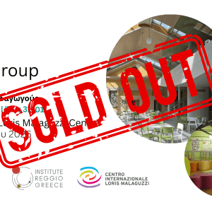 Study group για Έλληνες παιδαγωγούς στο Loris Malaguzzi International Centre